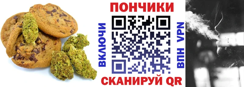 Canna-Cookies конопля  сайты даркнета Telegram  Снежинск  цены наркотик 