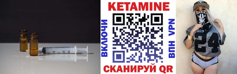 КЕТАМИН ketamine  Снежинск 