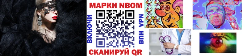 Марки 25I-NBOMe 1,8мг  Снежинск 